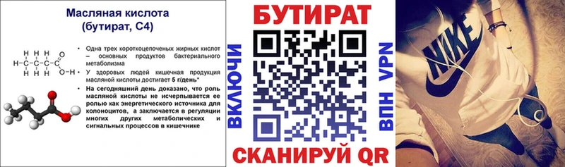 blacksprut маркетплейс  Бабаево  БУТИРАТ GHB 