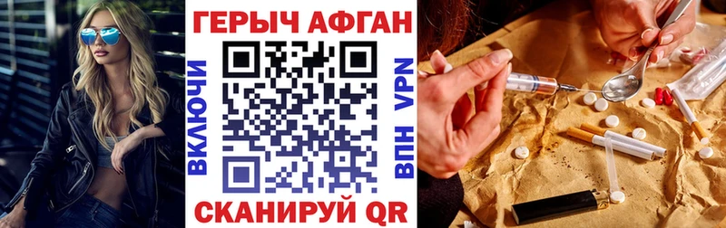 Героин VHQ  Бабаево 