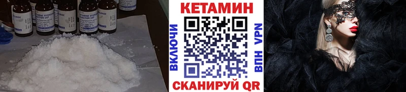 как найти закладки  Бабаево  кракен маркетплейс  Кетамин VHQ 